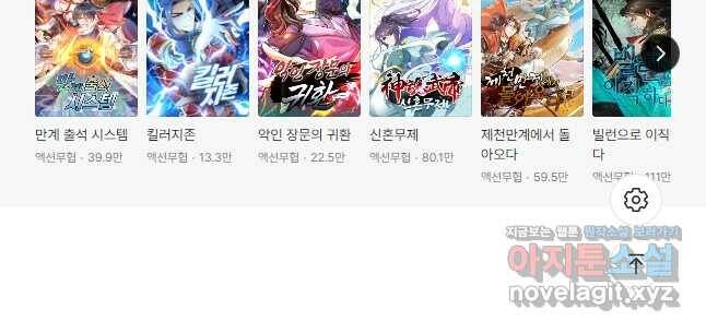 미녀 사부들에게 길들여지는 법 93화 38