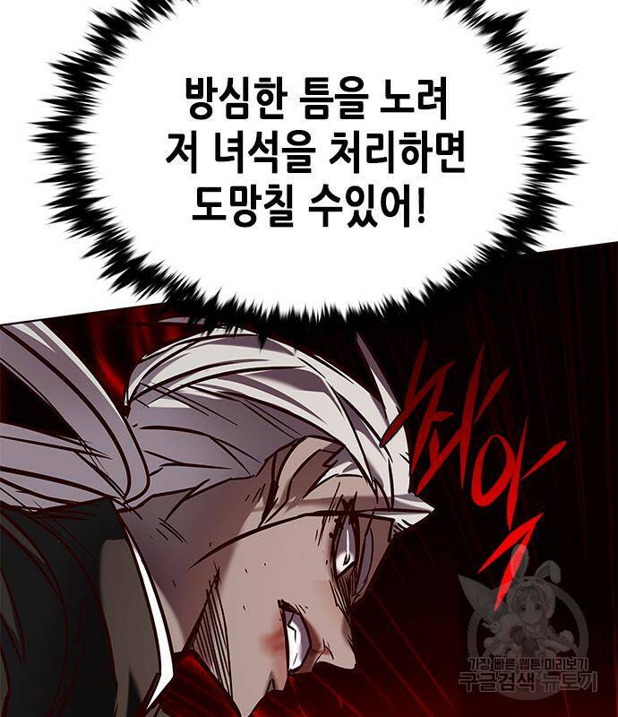 일렉시드 218화 2