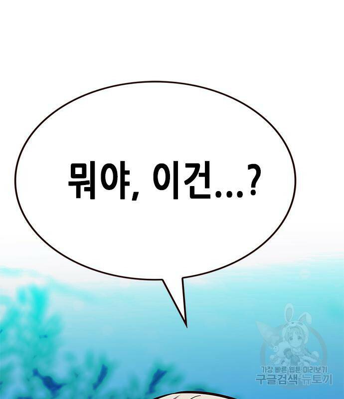 일렉시드 218화 6