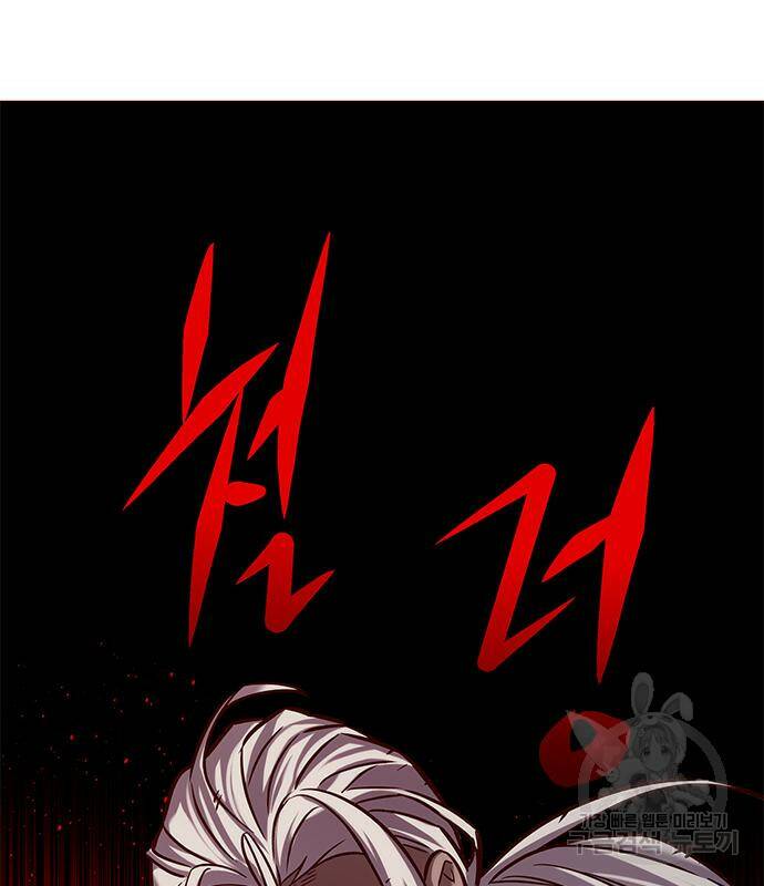 일렉시드 218화 9