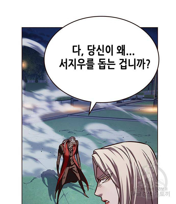 일렉시드 218화 17