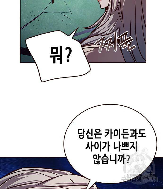 일렉시드 218화 18