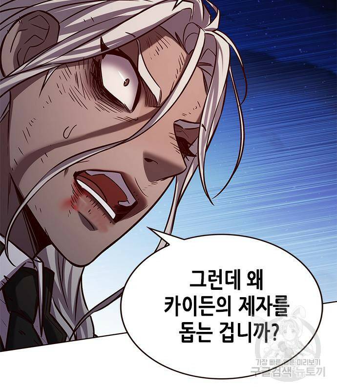 일렉시드 218화 19