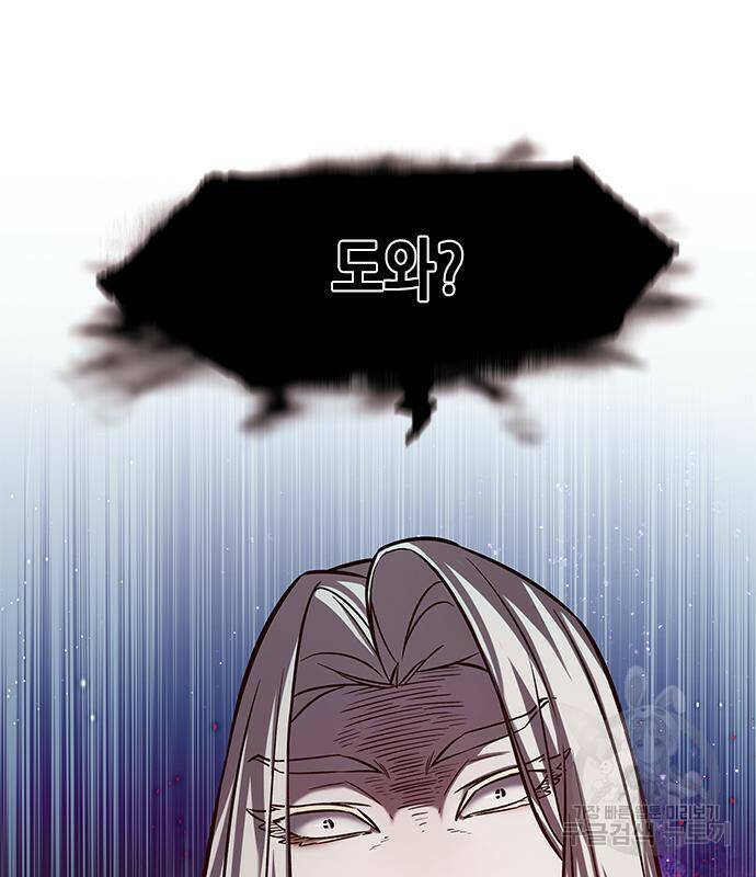 일렉시드 218화 20