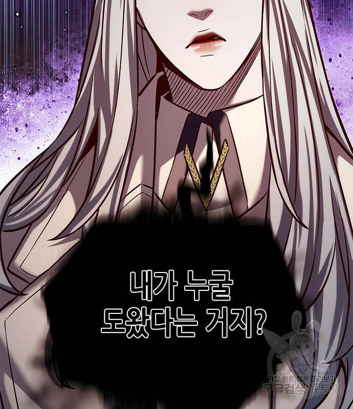 일렉시드 218화 21