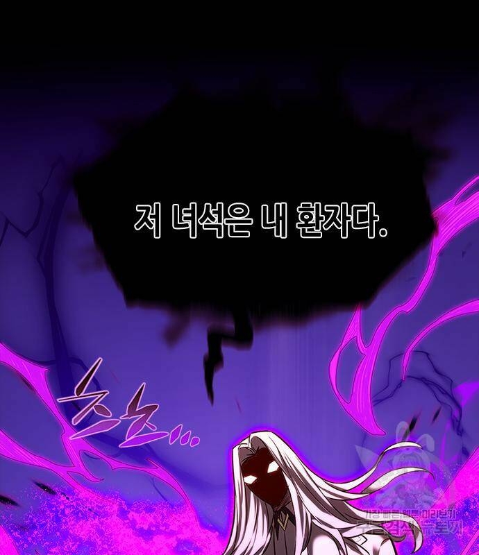 일렉시드 218화 24