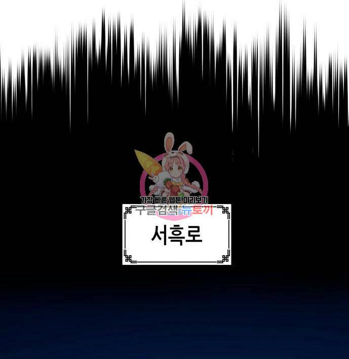 칼에 취한 밤을 걷다 32화 1