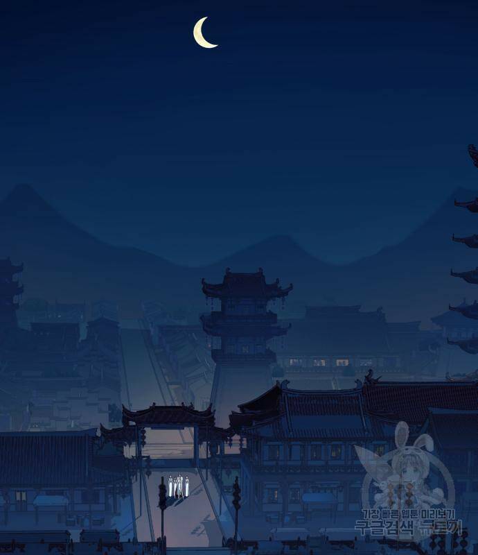 칼에 취한 밤을 걷다 32화 2