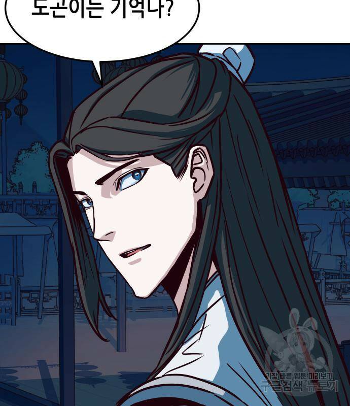 칼에 취한 밤을 걷다 32화 7
