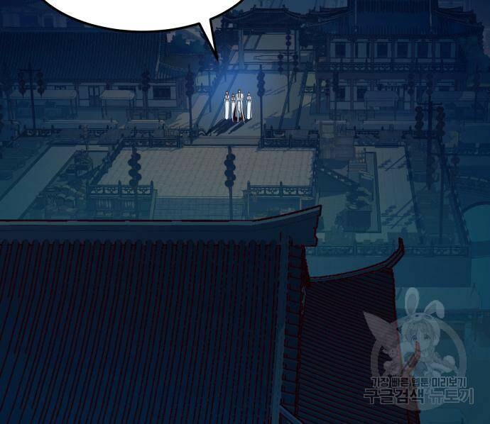 칼에 취한 밤을 걷다 32화 10