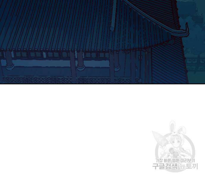 칼에 취한 밤을 걷다 32화 11