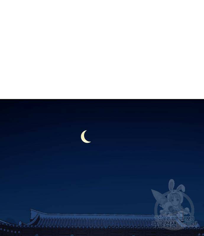 칼에 취한 밤을 걷다 32화 19
