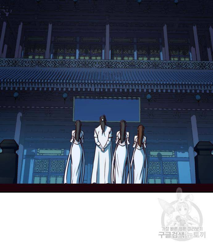 칼에 취한 밤을 걷다 32화 20