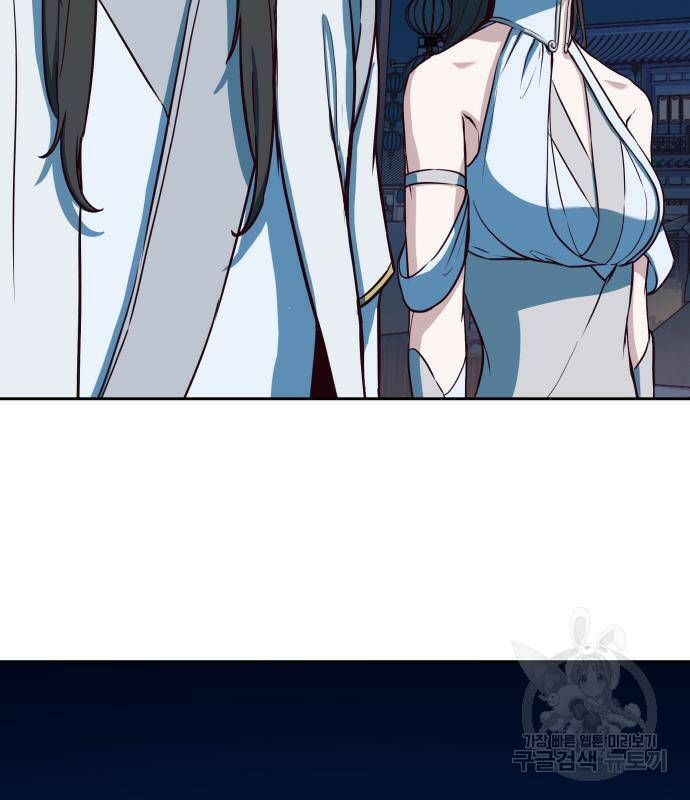 칼에 취한 밤을 걷다 32화 24