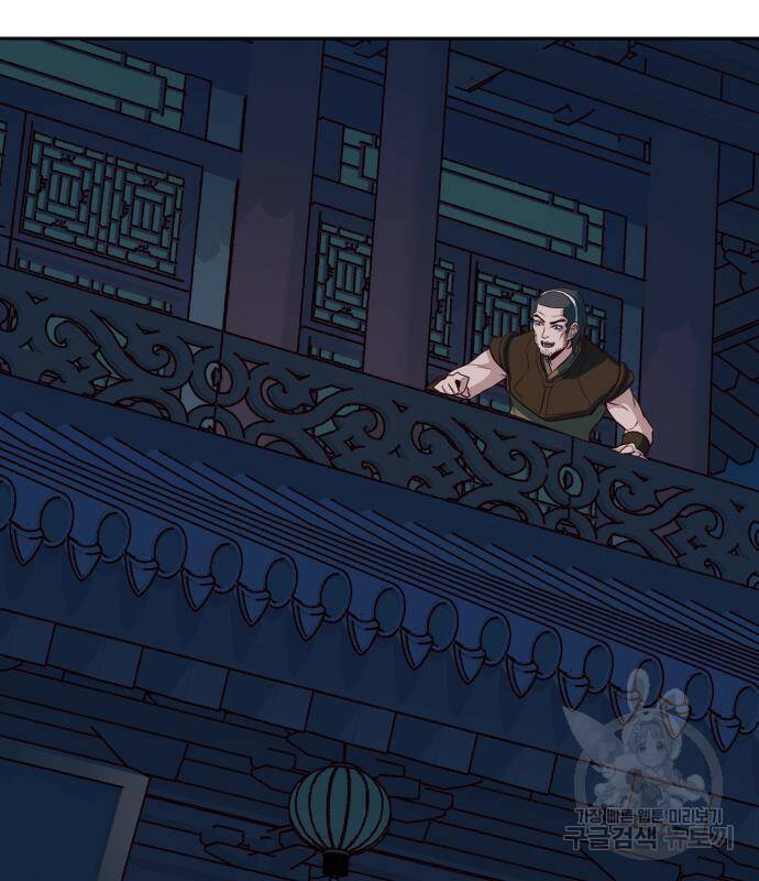 칼에 취한 밤을 걷다 32화 28
