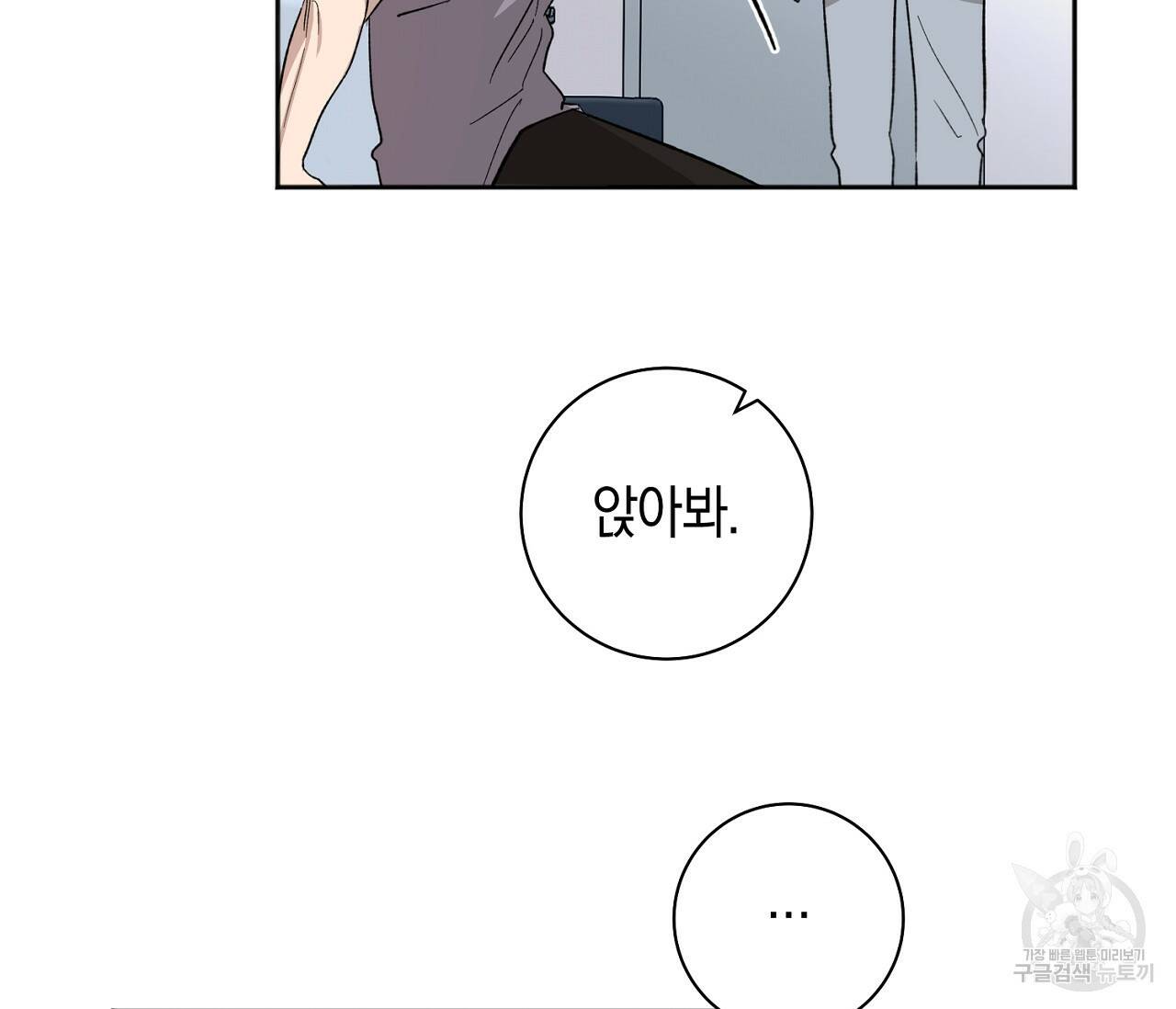 러브 온에어 32화 4