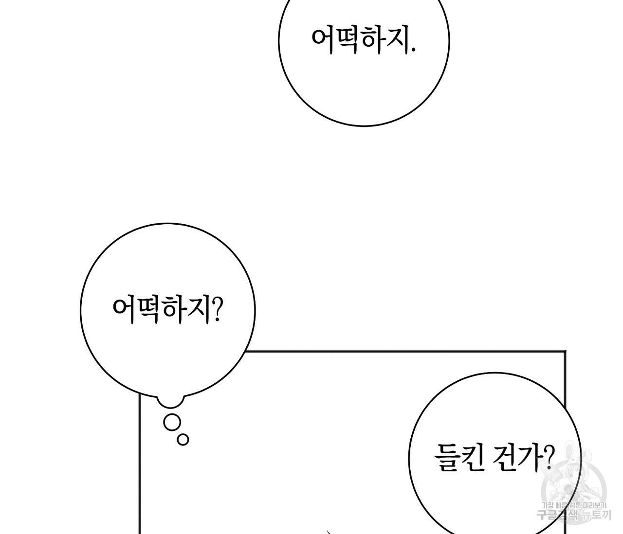 러브 온에어 32화 6