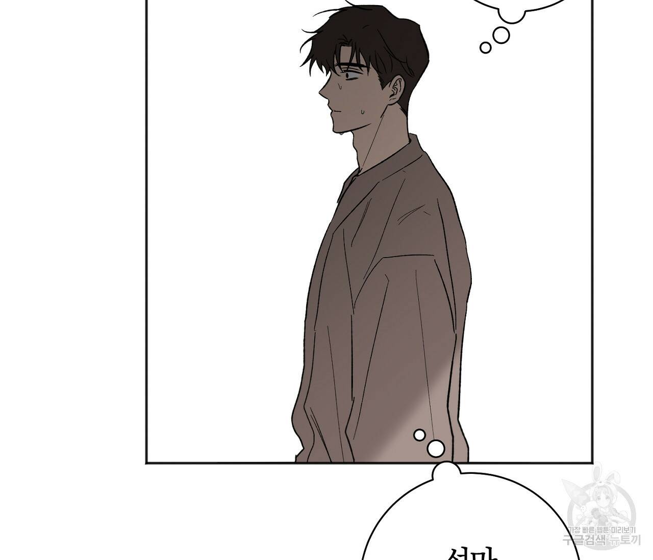 러브 온에어 32화 7