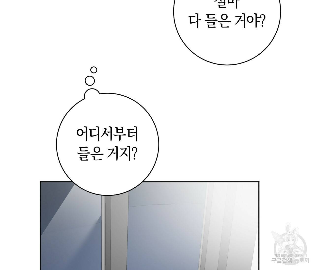 러브 온에어 32화 8