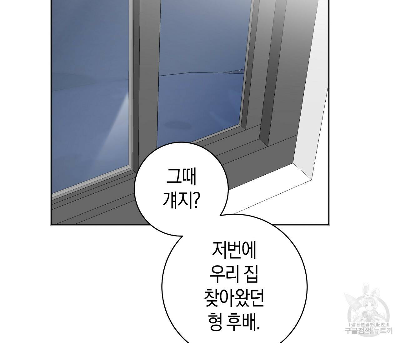 러브 온에어 32화 9