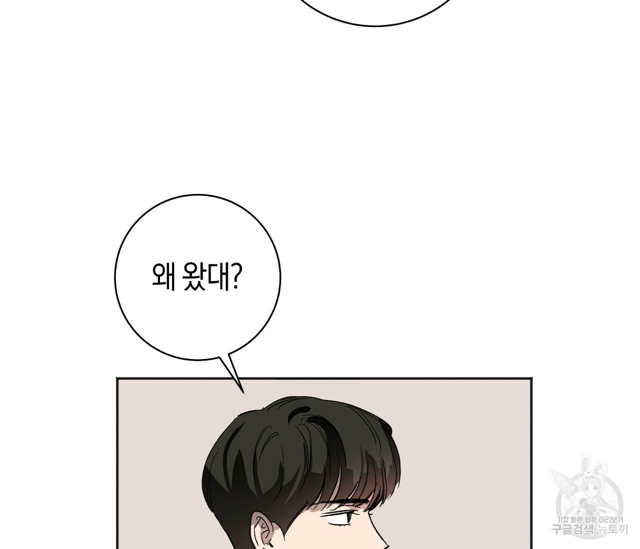 러브 온에어 32화 10