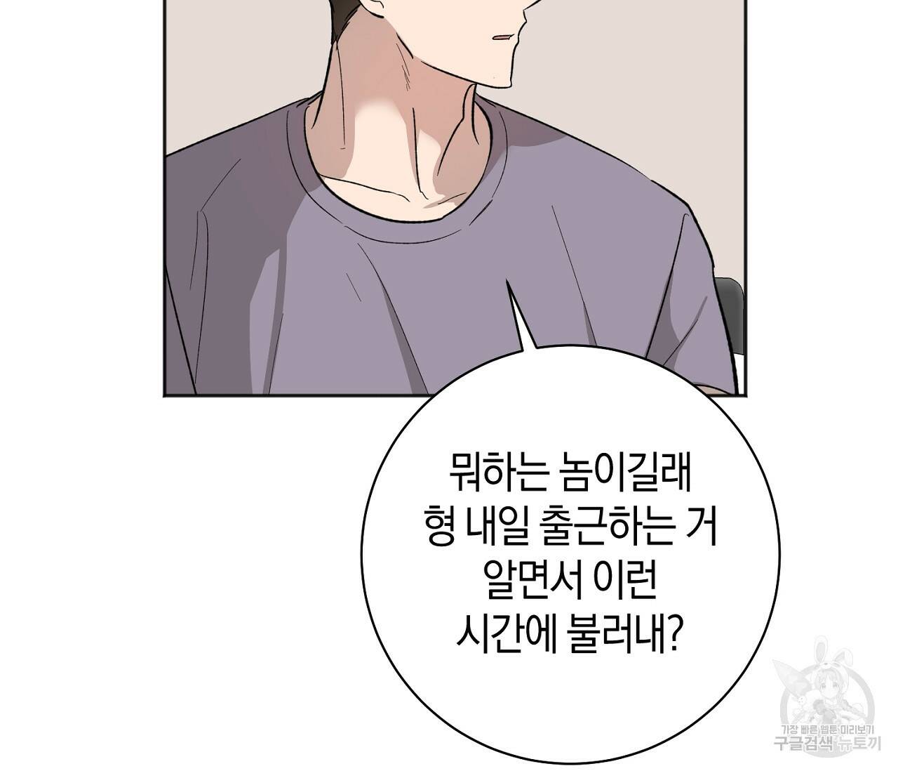 러브 온에어 32화 11