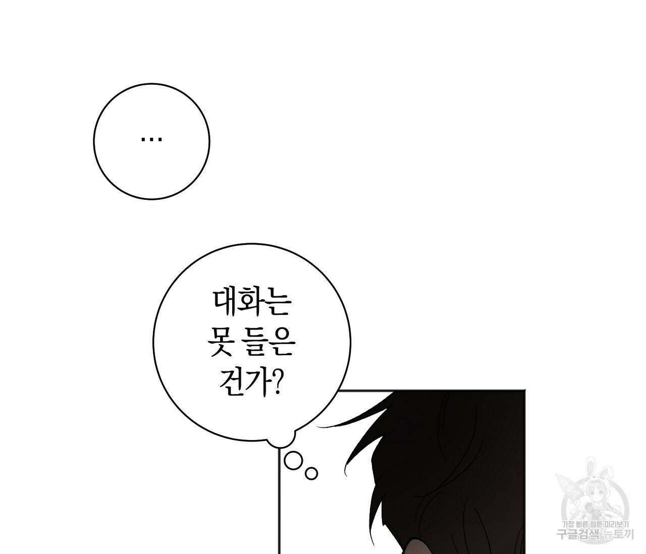 러브 온에어 32화 12