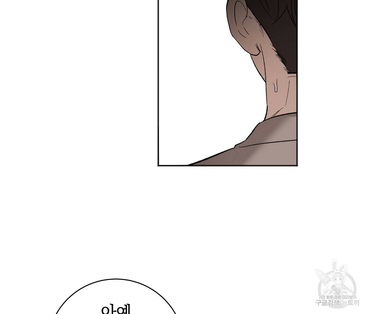 러브 온에어 32화 13