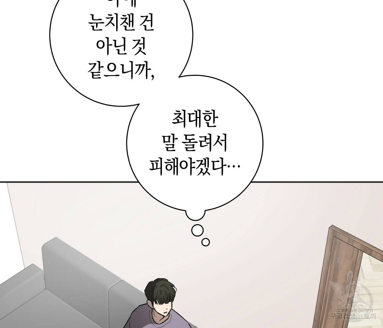 러브 온에어 32화 14