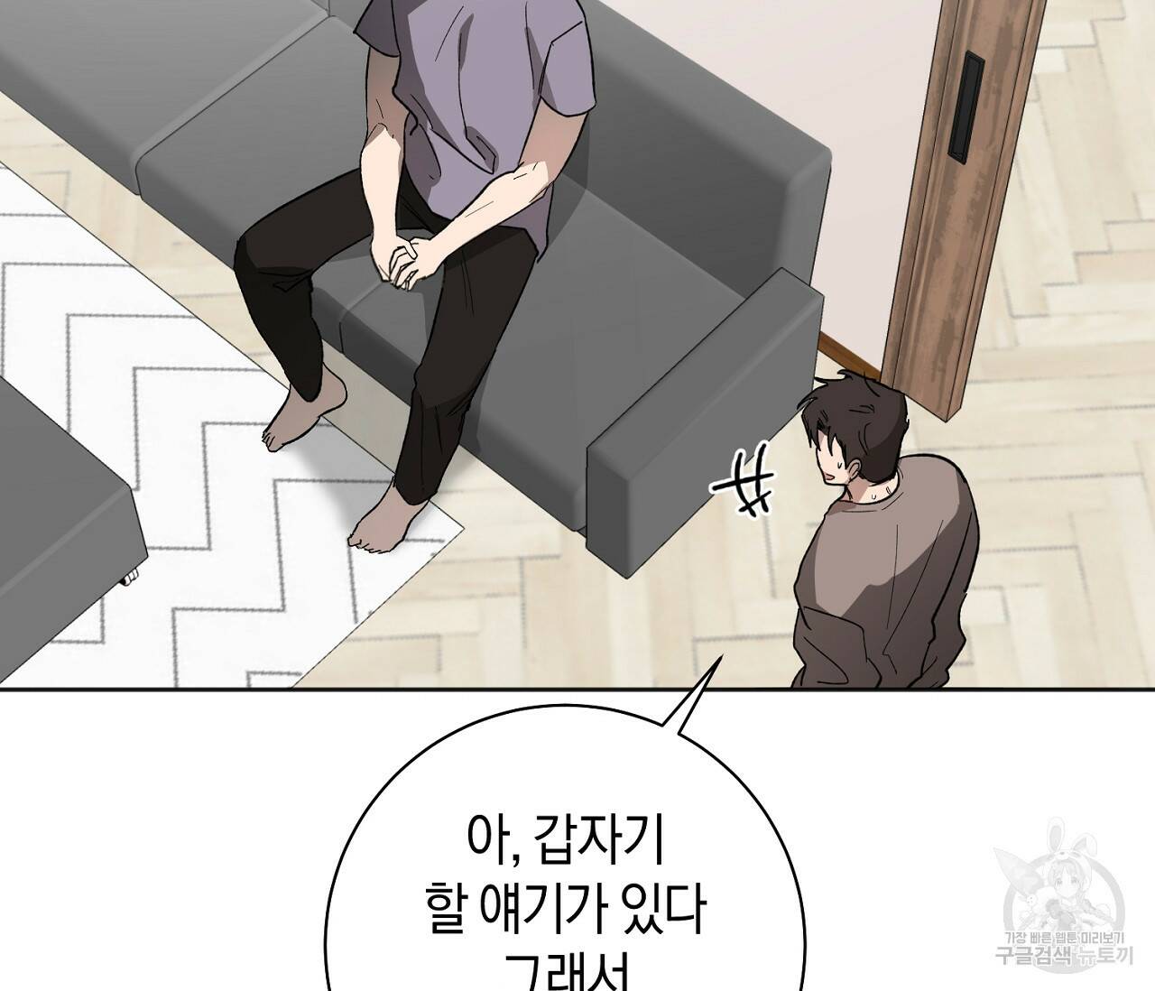 러브 온에어 32화 15