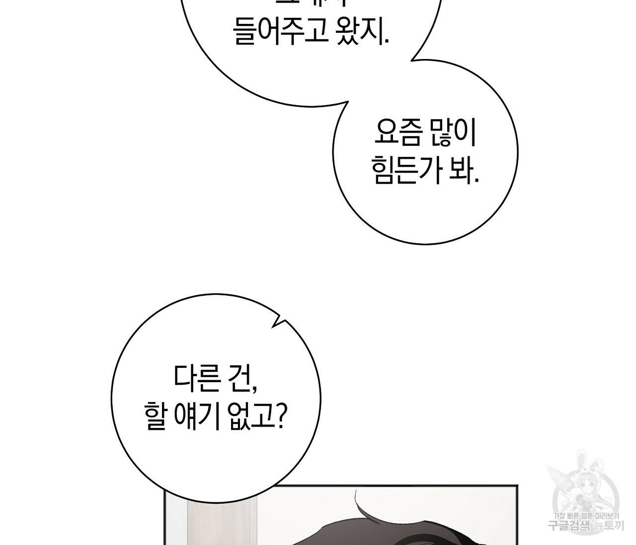 러브 온에어 32화 16