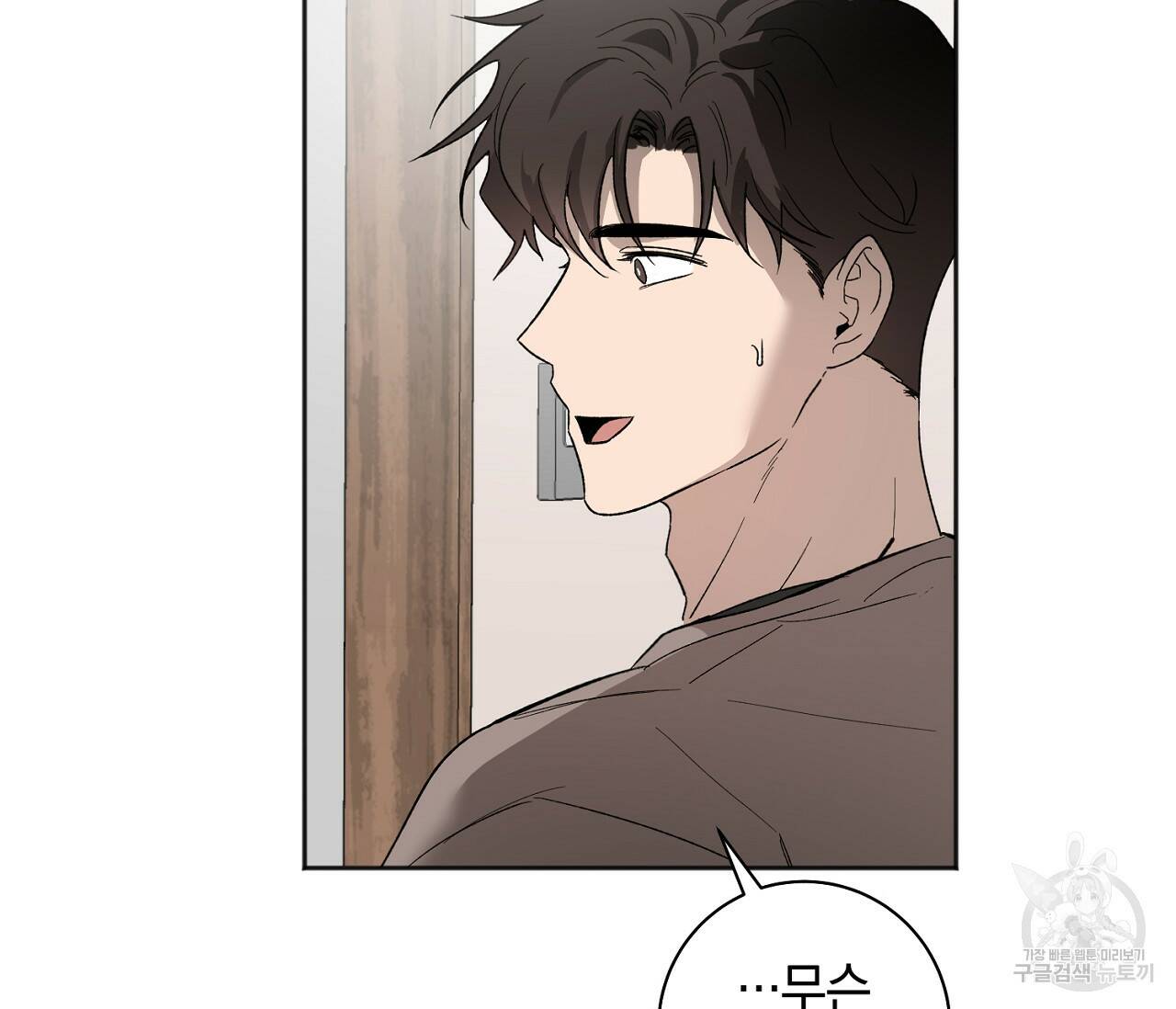 러브 온에어 32화 17