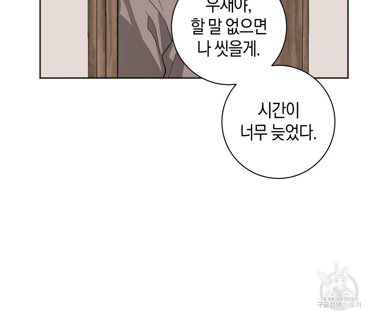 러브 온에어 32화 20