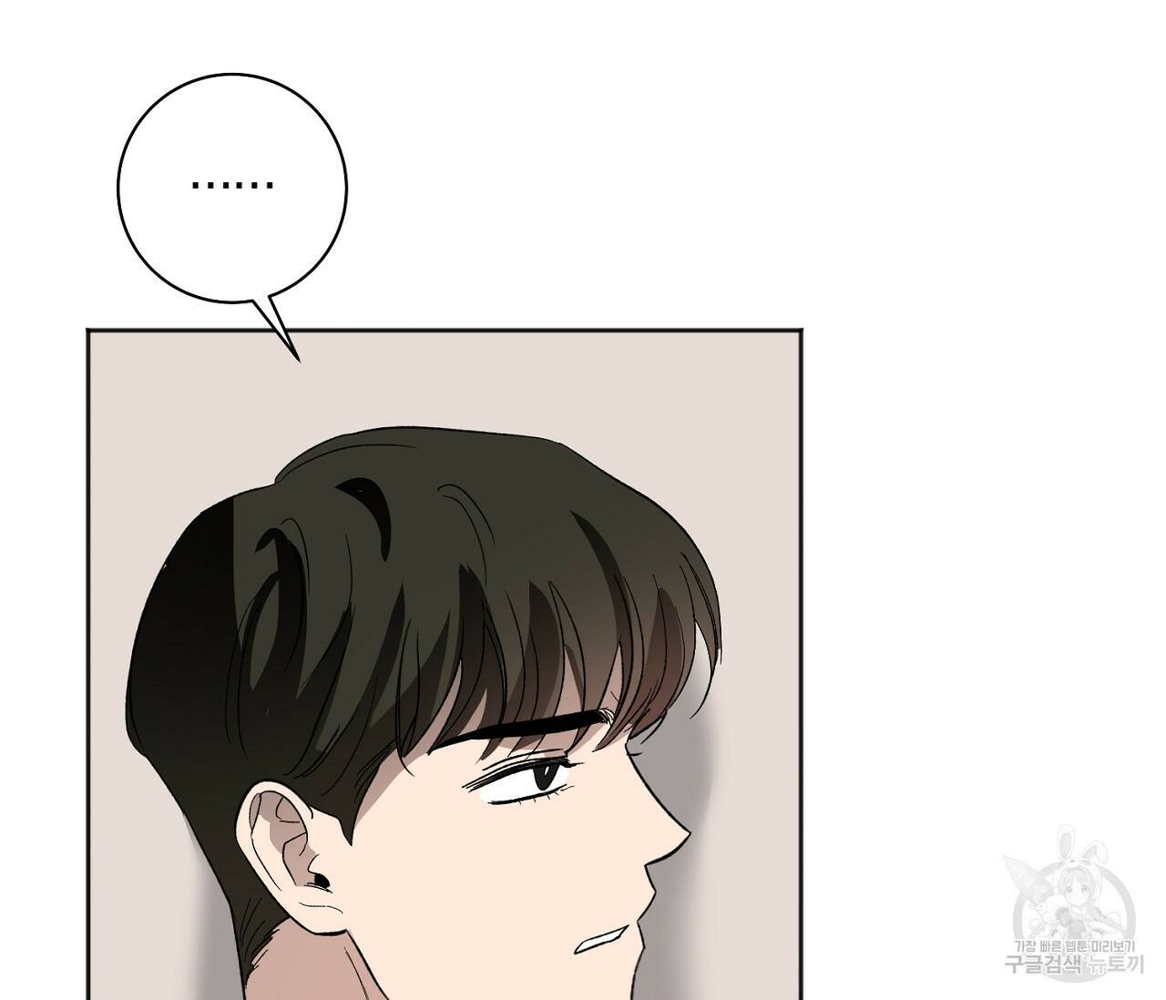 러브 온에어 32화 21