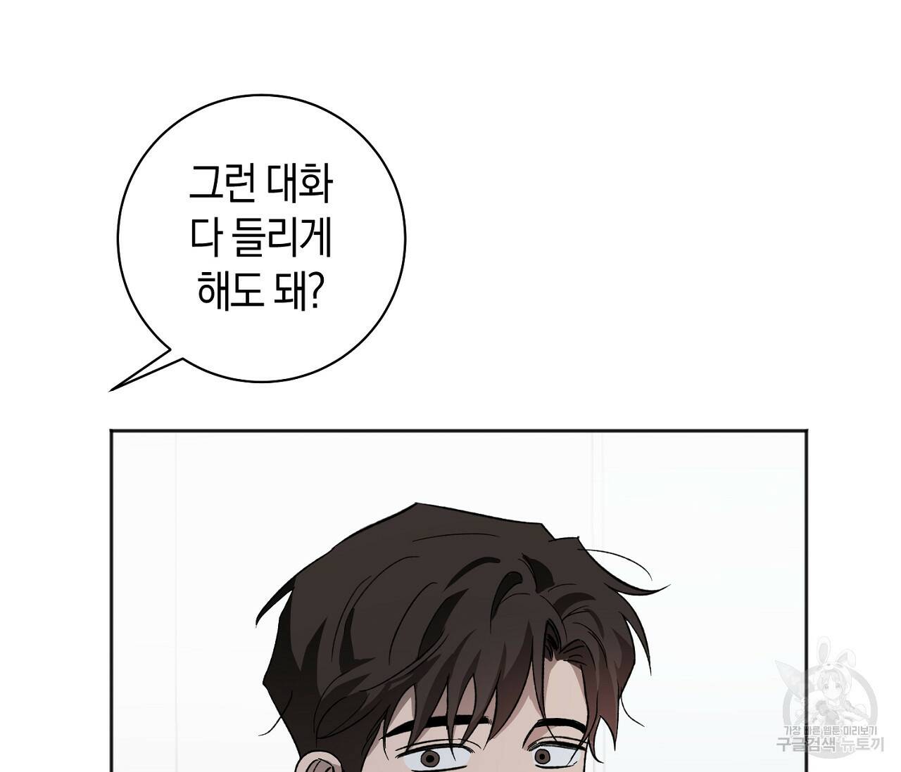 러브 온에어 32화 24