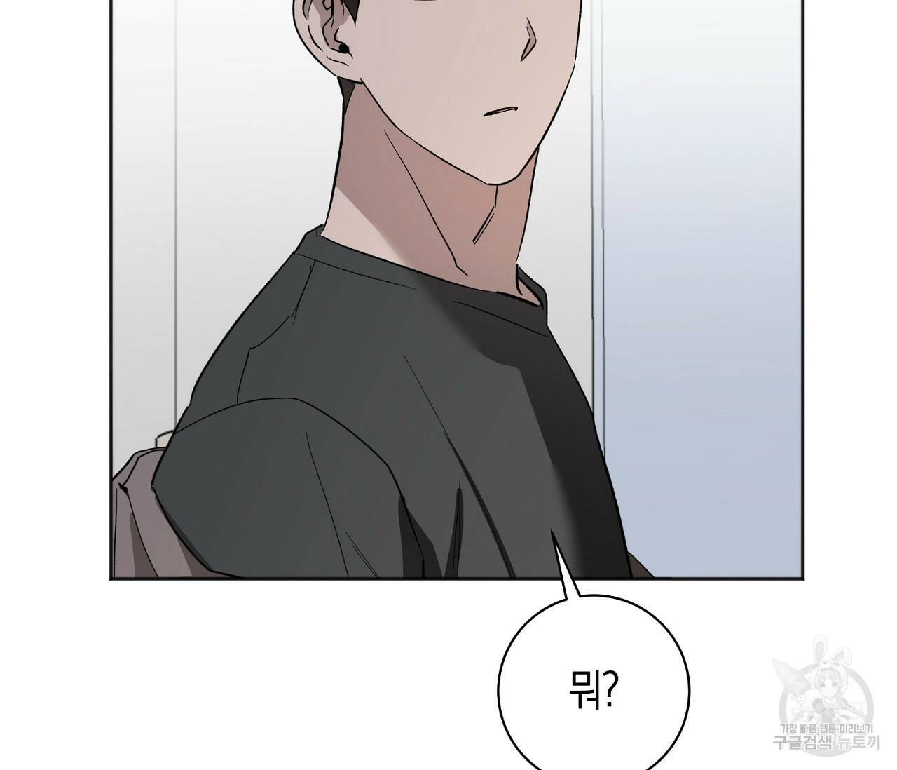 러브 온에어 32화 25