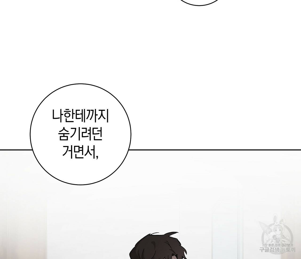 러브 온에어 32화 26