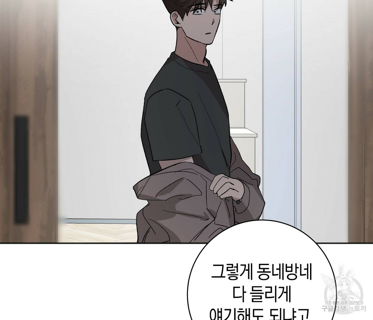 러브 온에어 32화 27
