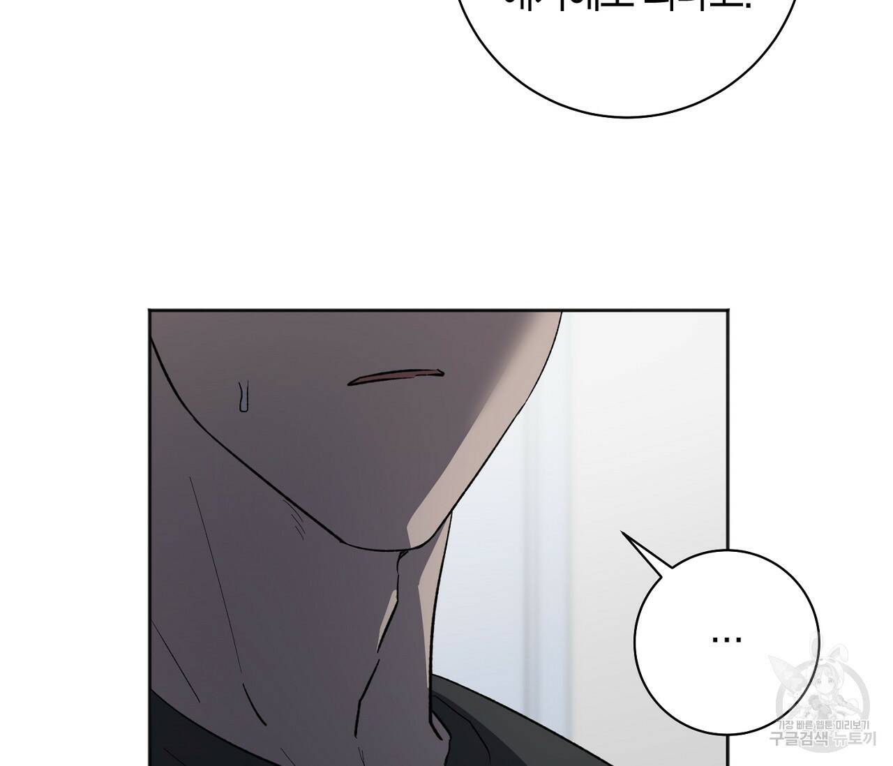 러브 온에어 32화 28