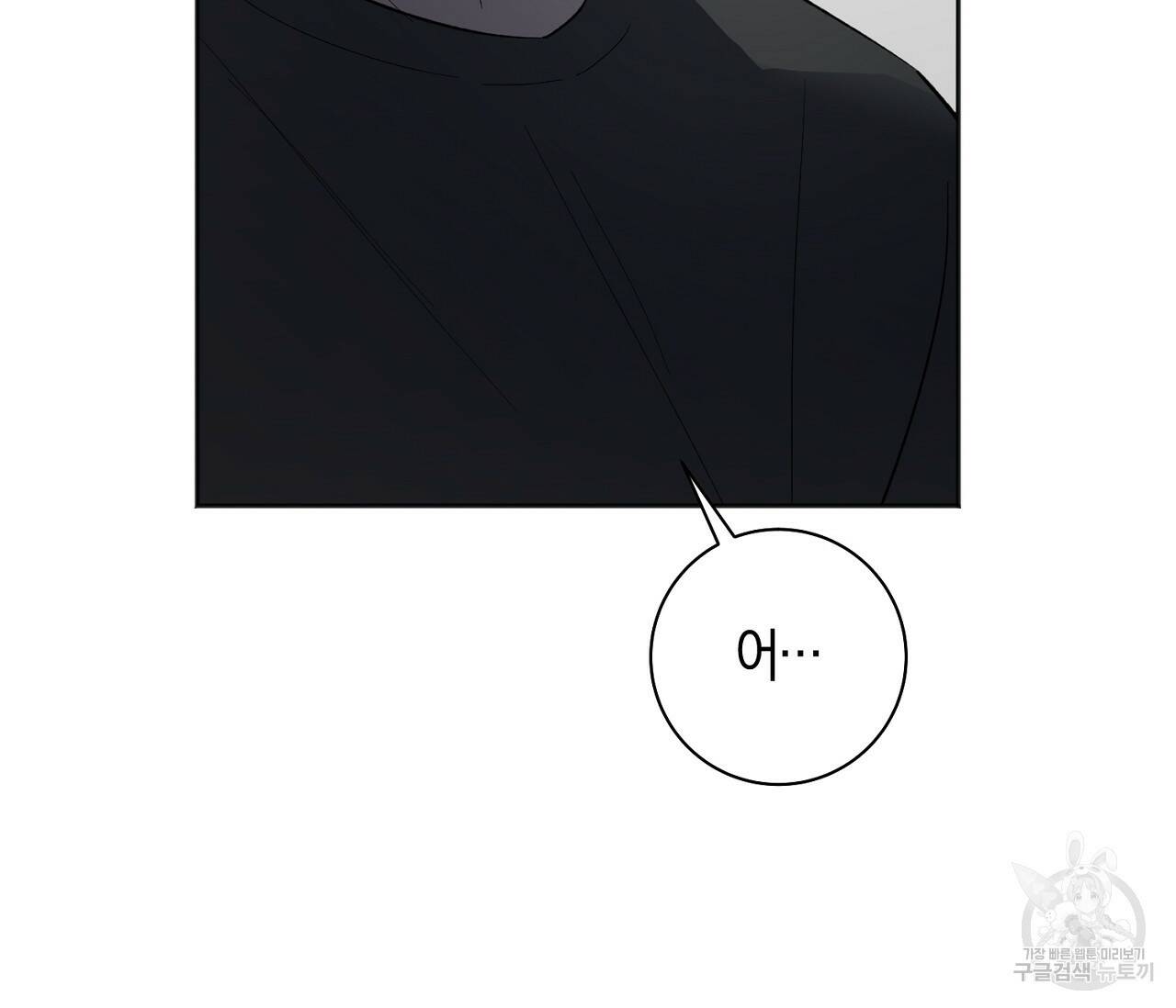 러브 온에어 32화 29