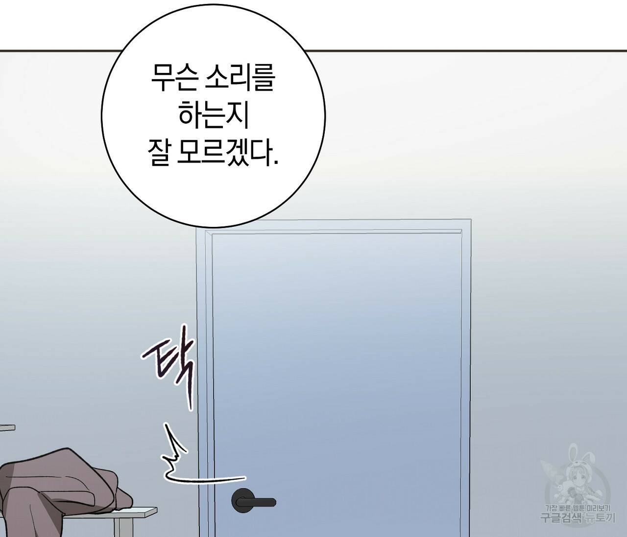 러브 온에어 32화 30