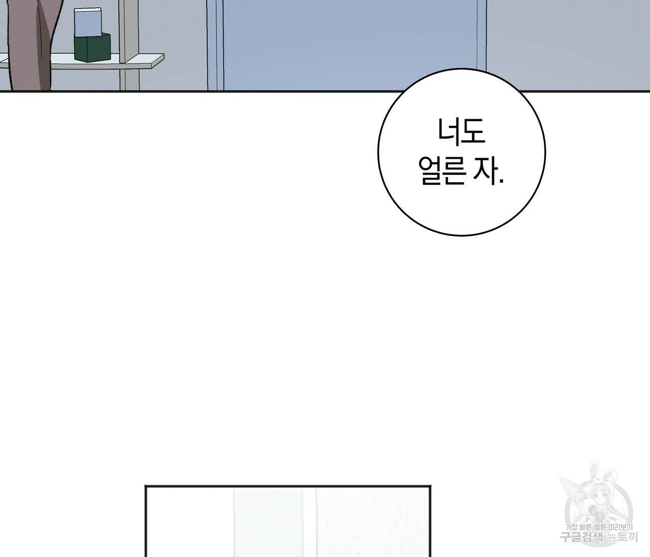 러브 온에어 32화 31