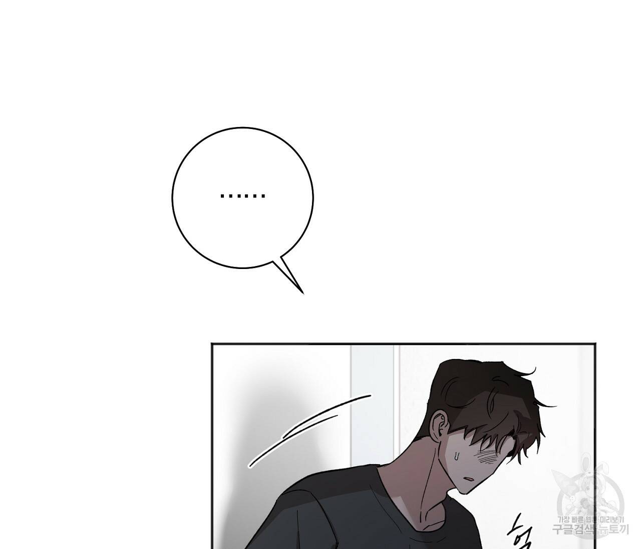 러브 온에어 32화 33