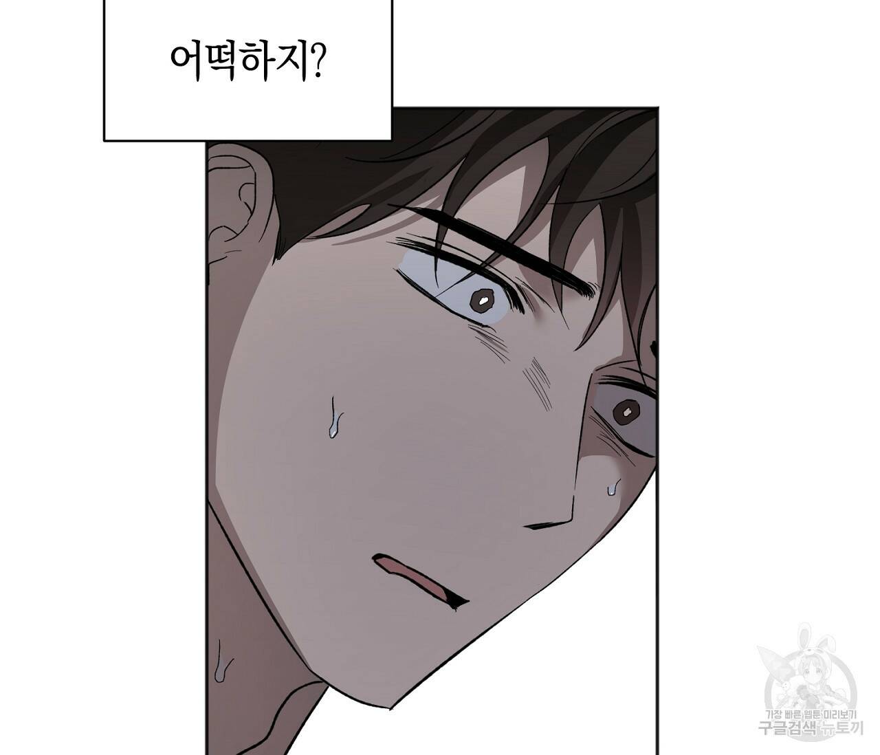 러브 온에어 32화 35