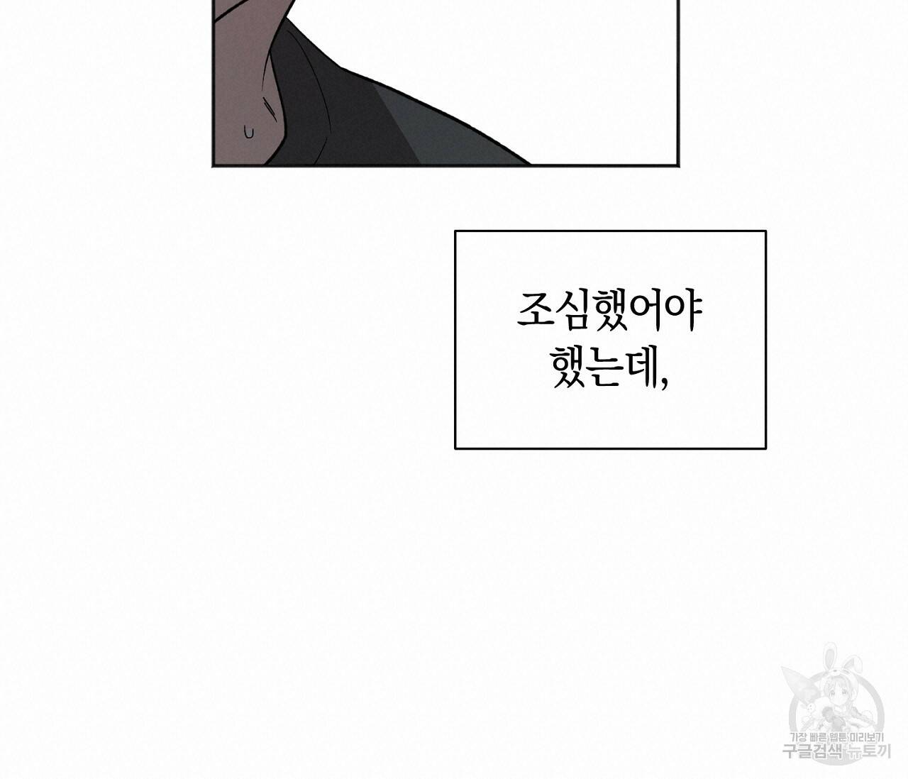 러브 온에어 32화 36