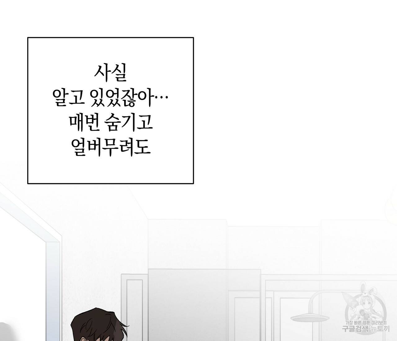 러브 온에어 32화 37