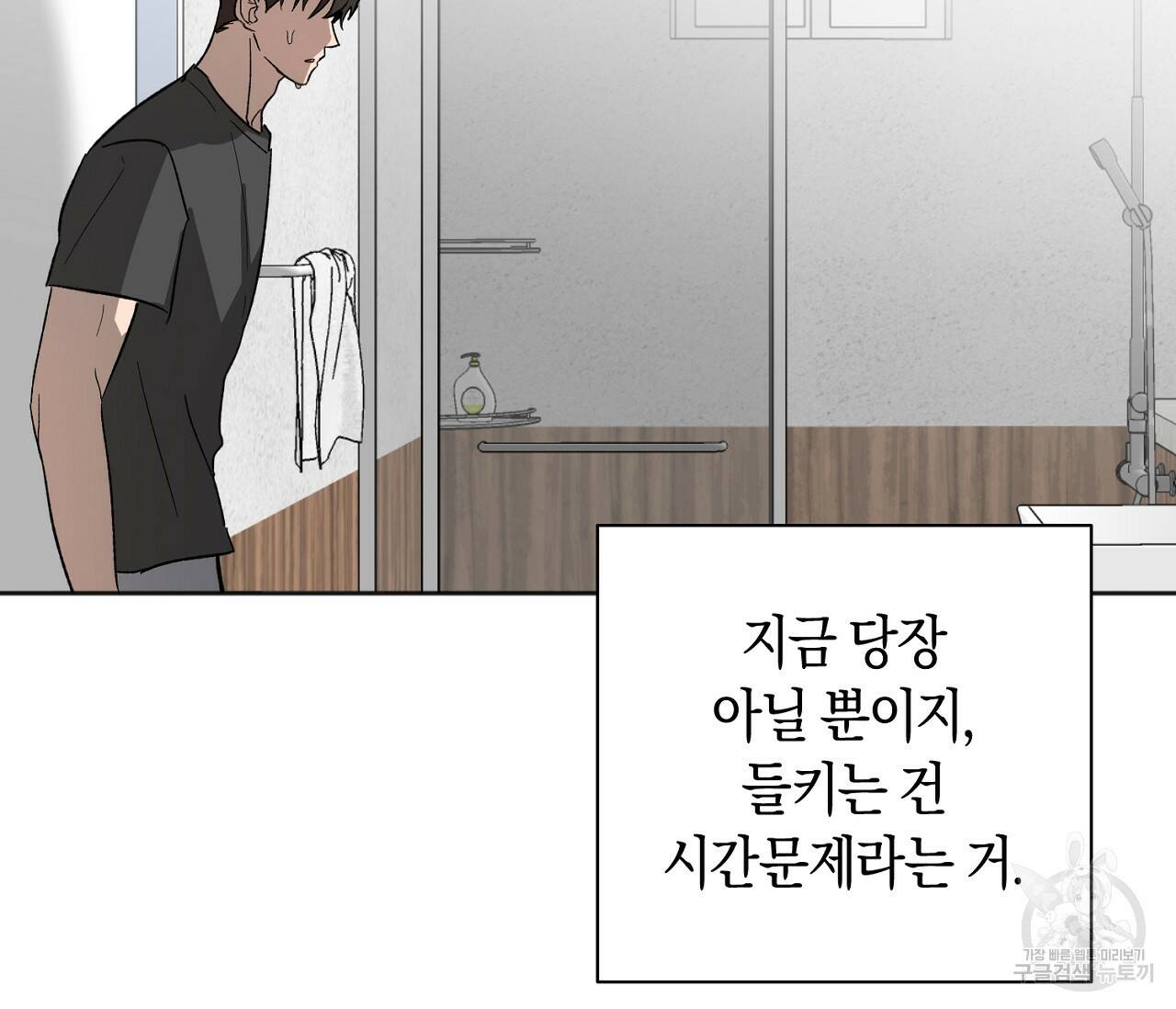 러브 온에어 32화 38