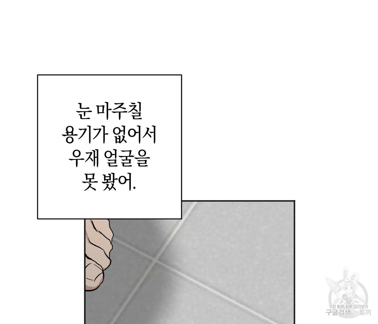 러브 온에어 32화 39