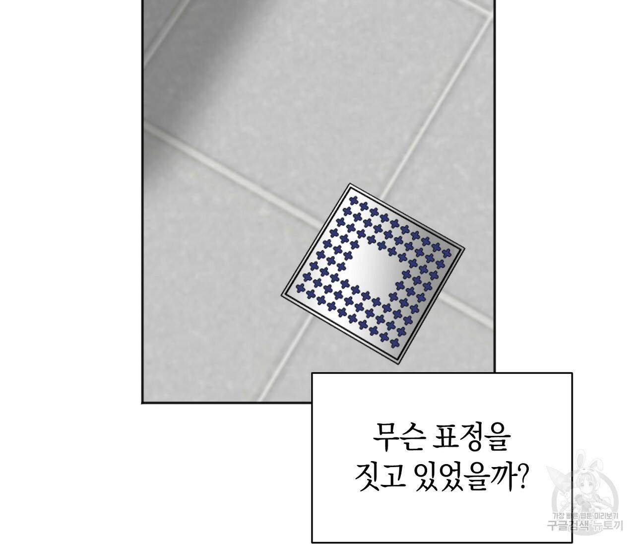 러브 온에어 32화 40
