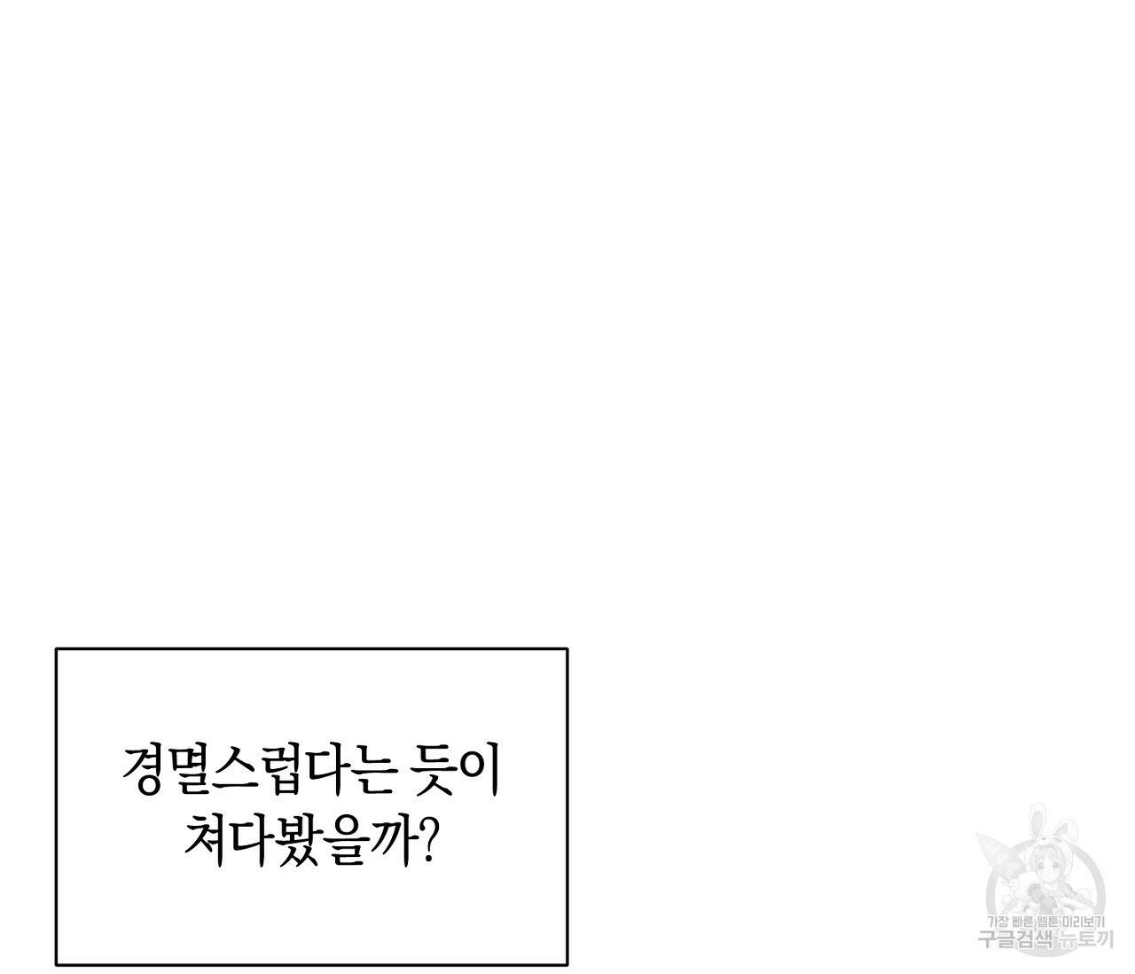 러브 온에어 32화 41